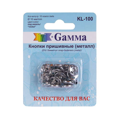 "GAMMA" Кнопки пришивные KL-100 металл